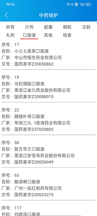 药源网app