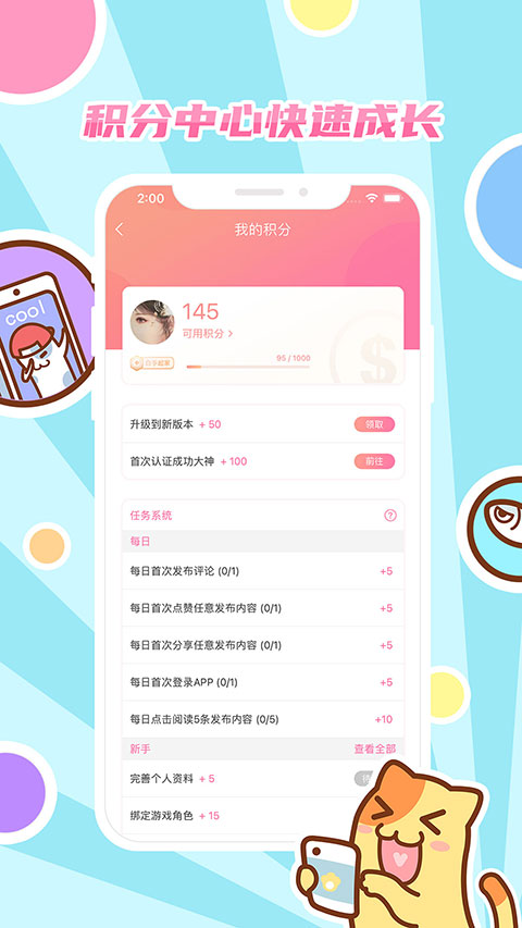 好玩友最新版