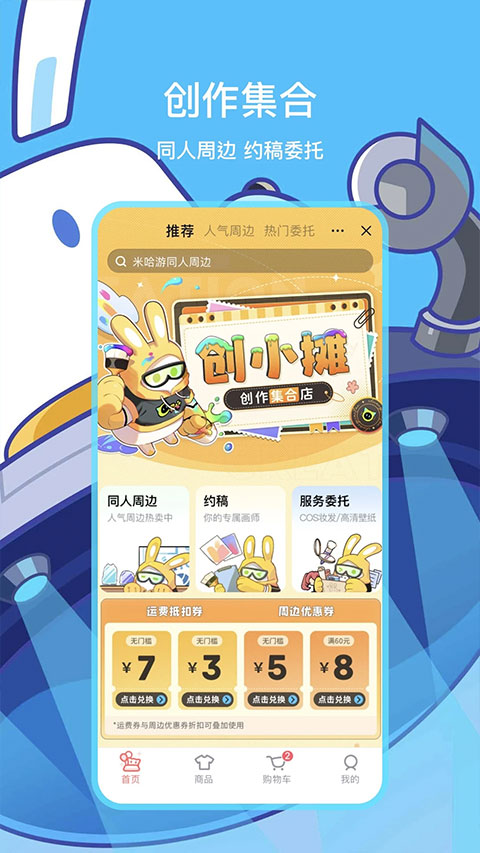 米哈游社区