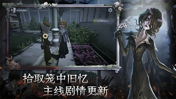 第五人格手游国服版