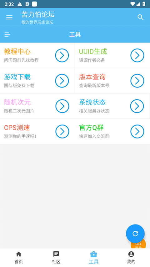 苦力怕论坛基岩版