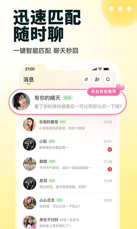 伊对2026