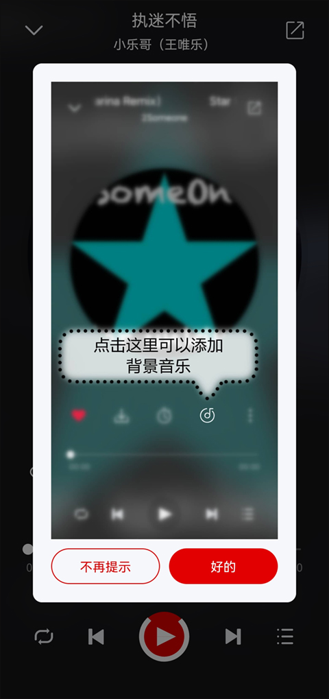 聆听音乐正版