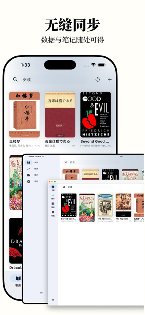 安读app