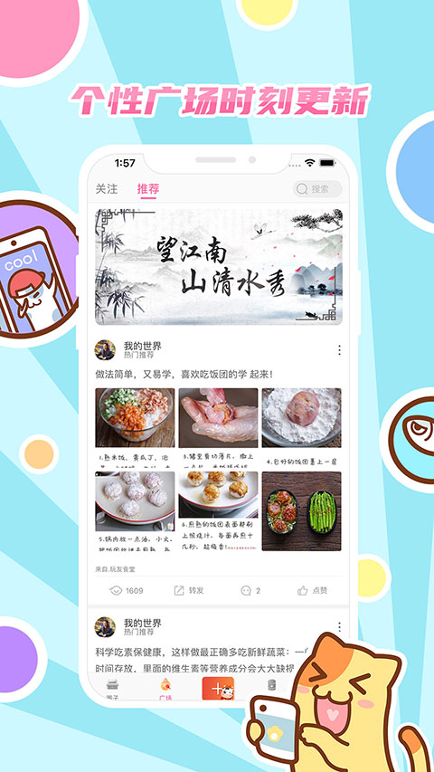 好玩友最新版