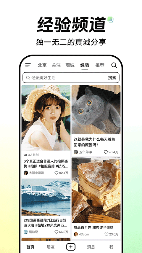 抖音直播app