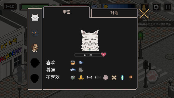 流浪猫的故事游戏