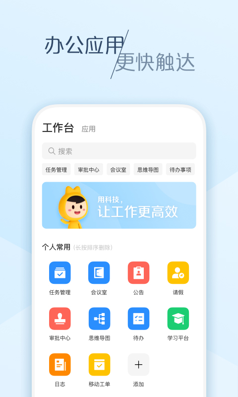 美团大象安卓版