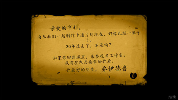 班迪与油印机重制版