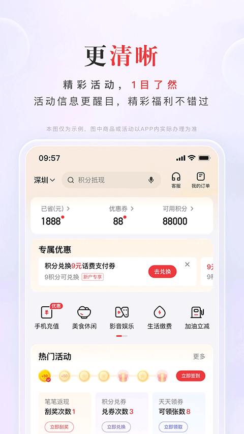 动卡空间app