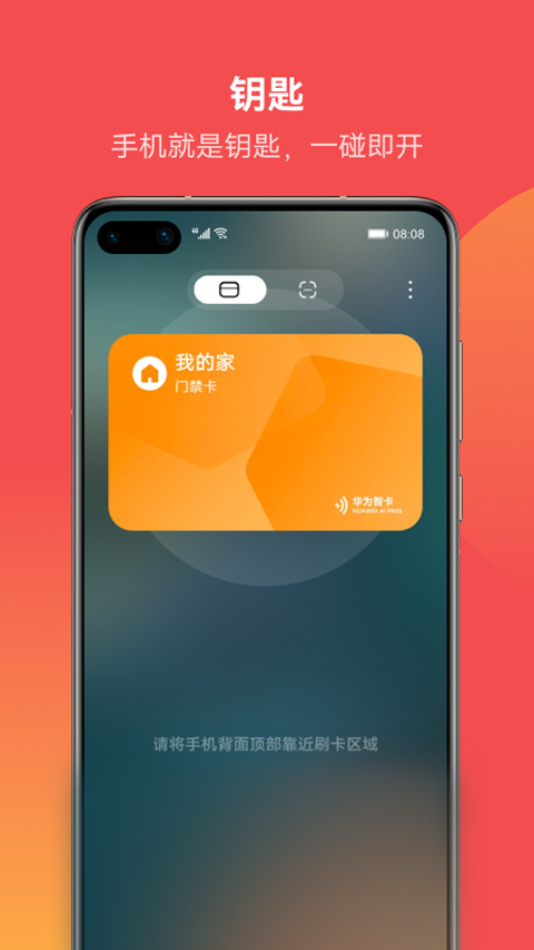 华为钱包最新版