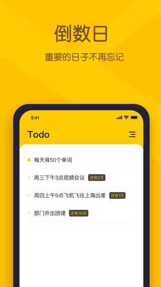 小黄条便签最新版