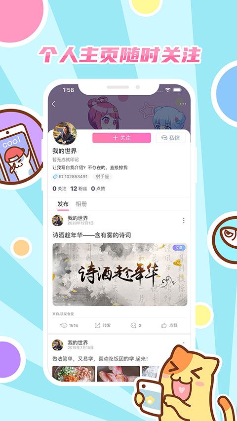 好玩友最新版