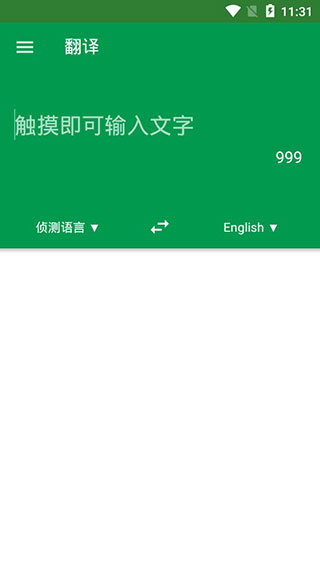 dictionary词典安卓版
