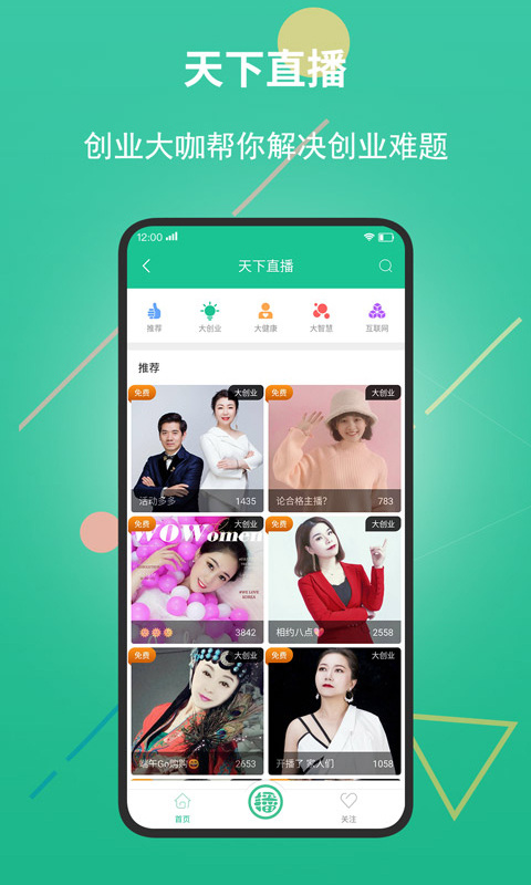 创业天下正版