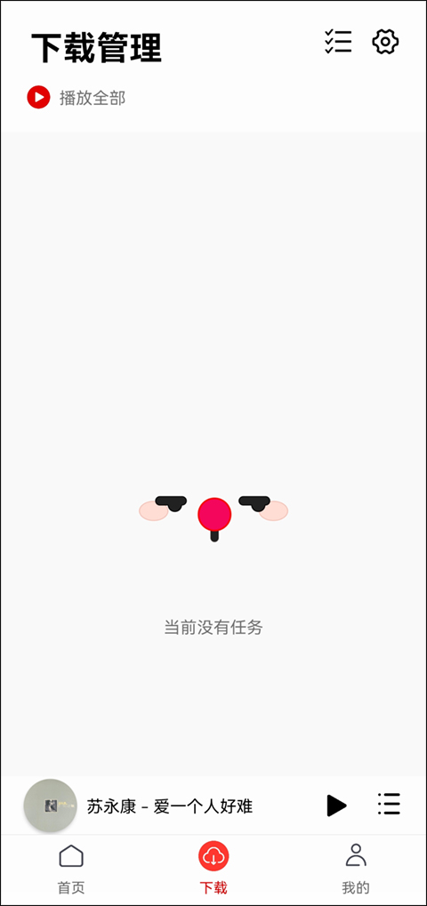 聆听音乐正版