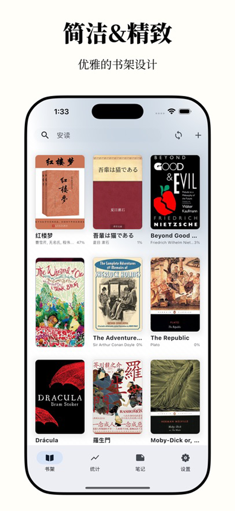 安读app