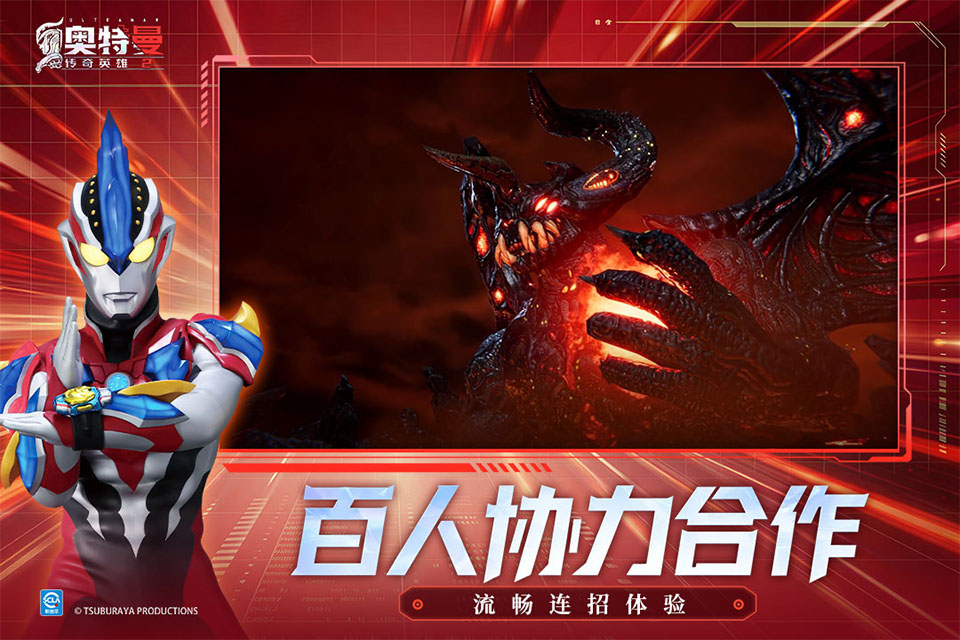 奥特曼传奇英雄2游戏