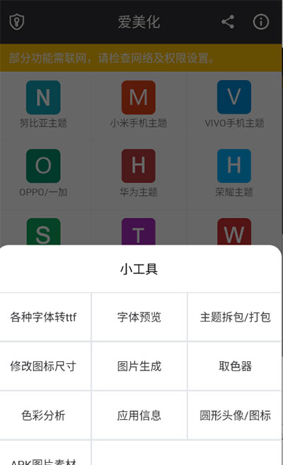 爱美化正版