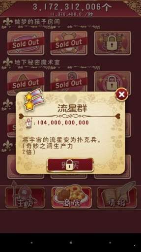 逆袭之国的爱丽丝