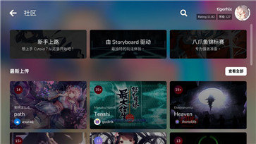 Cytoid国际版