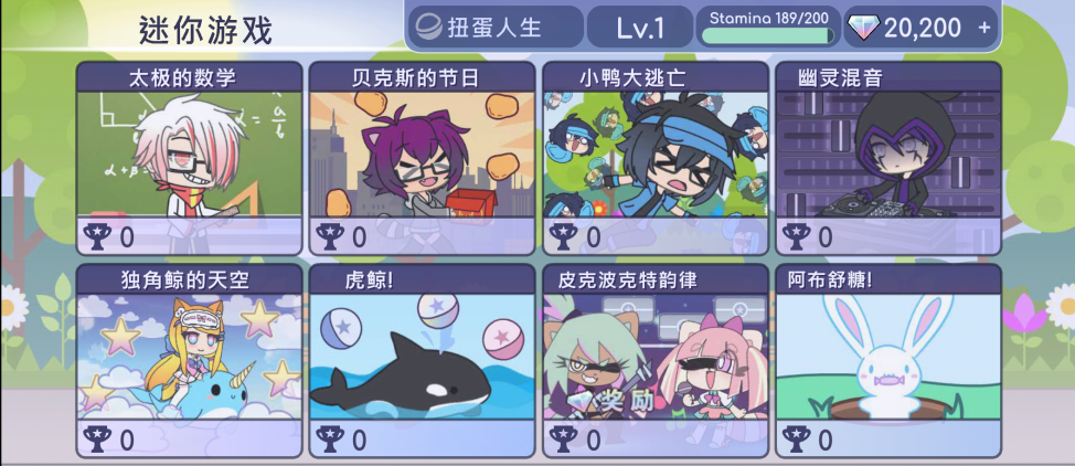gachaclub汉化版