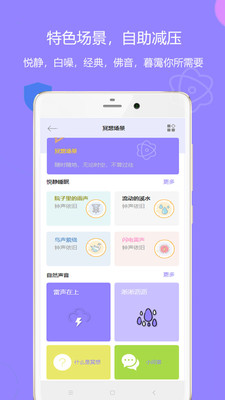 睡眠