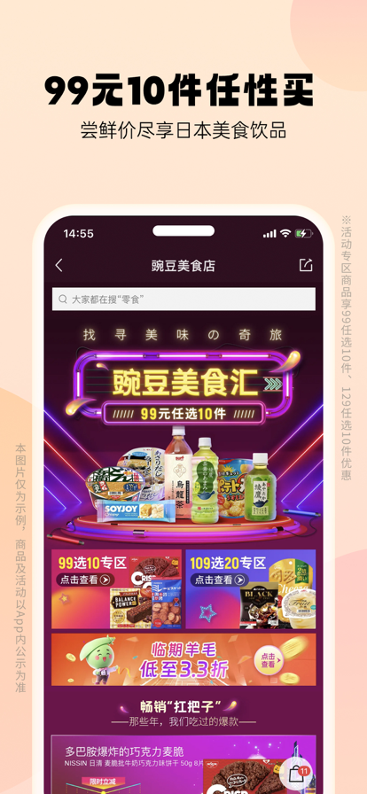 豌豆公主中文版