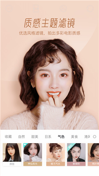 Faceu激萌2026