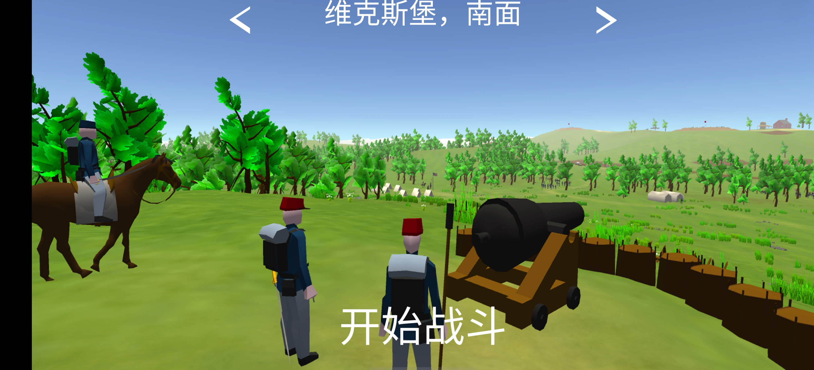 维克斯堡之役3汉化版