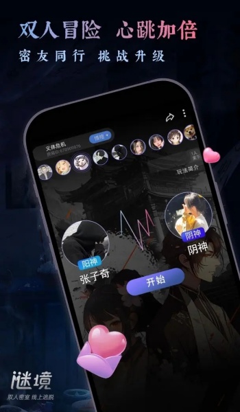 谜境游戏