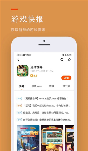 233乐园免费版
