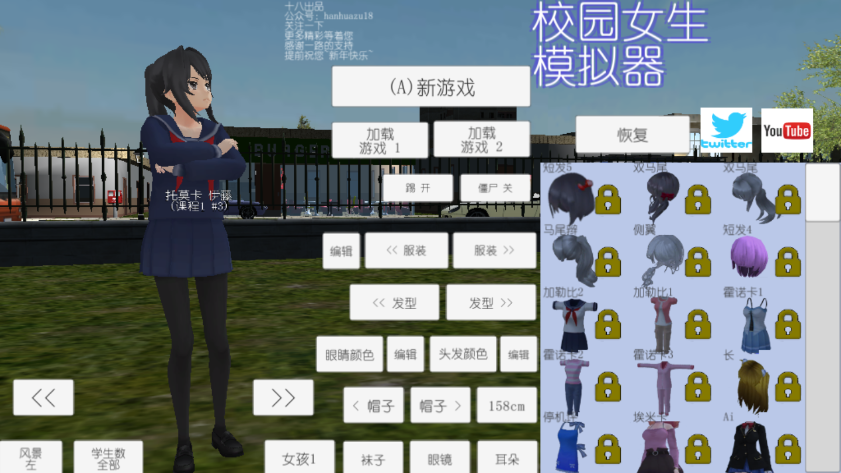 校园女生模拟器2026