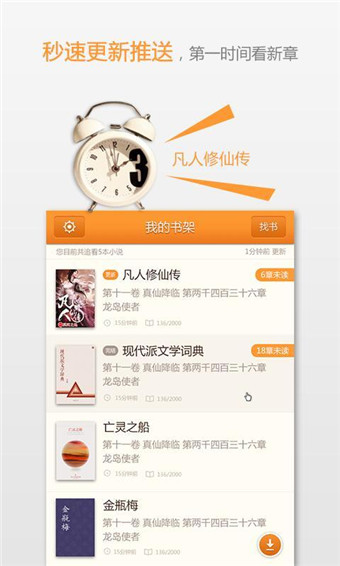 宜搜小说免费版
