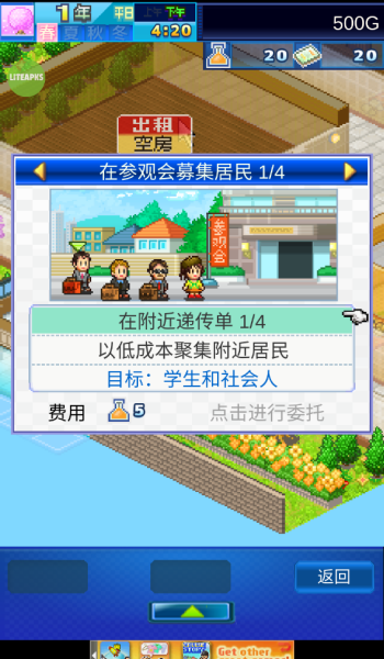 幸福公寓物语汉化版