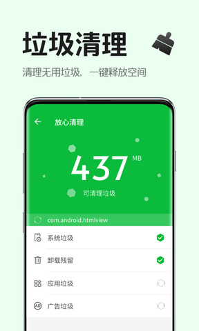知心手机