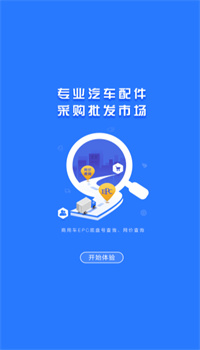 汽配人
