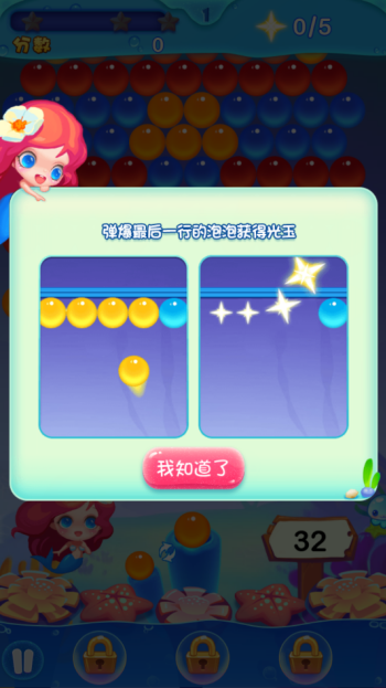 泡泡龙亚特兰蒂斯2