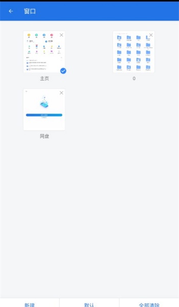 ES文件浏览器手机版