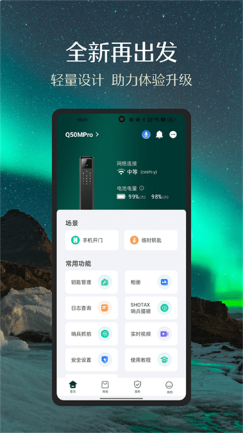 德施曼智能锁