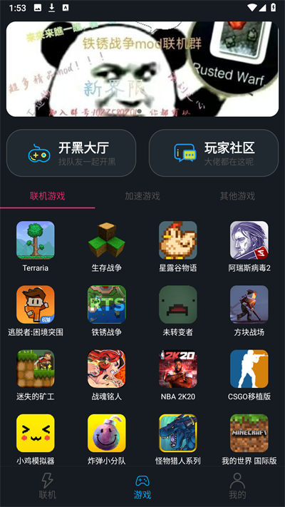像素联机2026