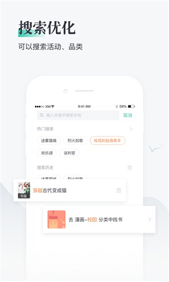 熊猫看书最新版