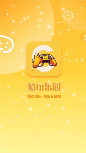 畅玩乐园