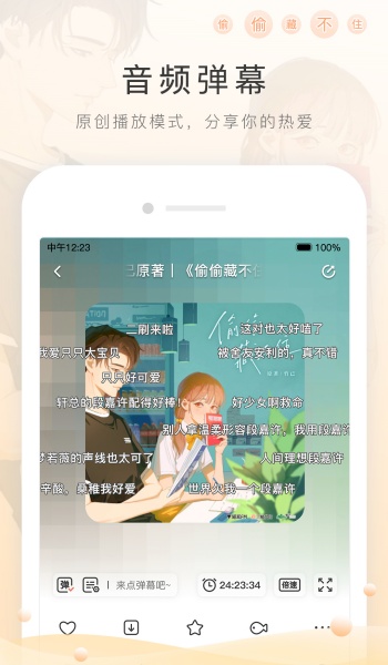 猫耳FM国际版