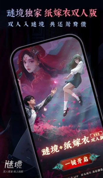 谜境游戏