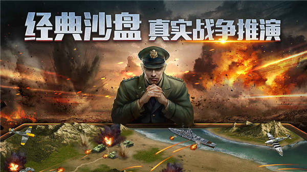 二战风云2游戏
