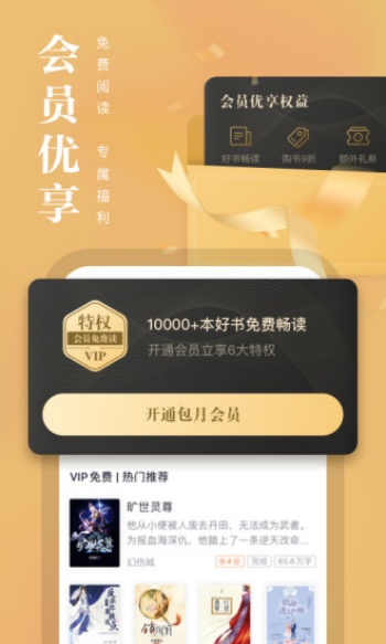 熊猫看书手机版