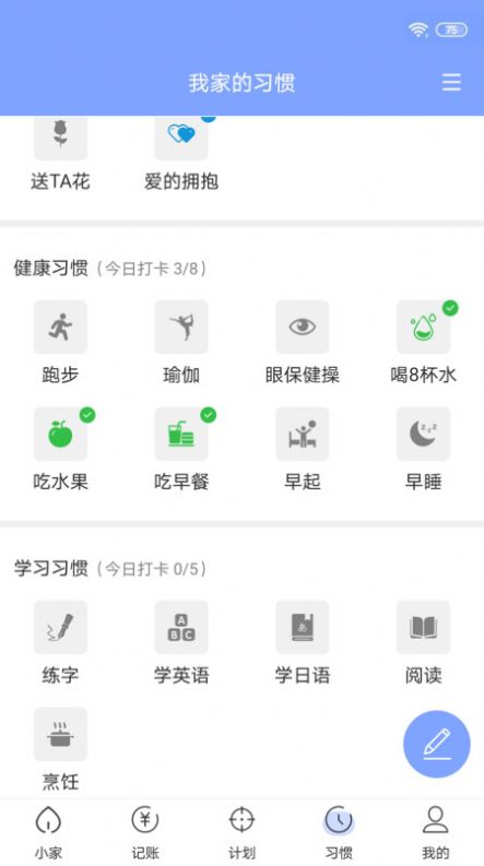 手记