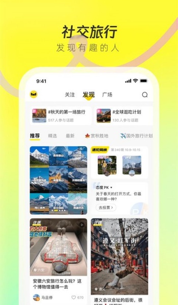 游侠客旅游网