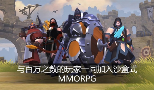 阿尔比恩ol